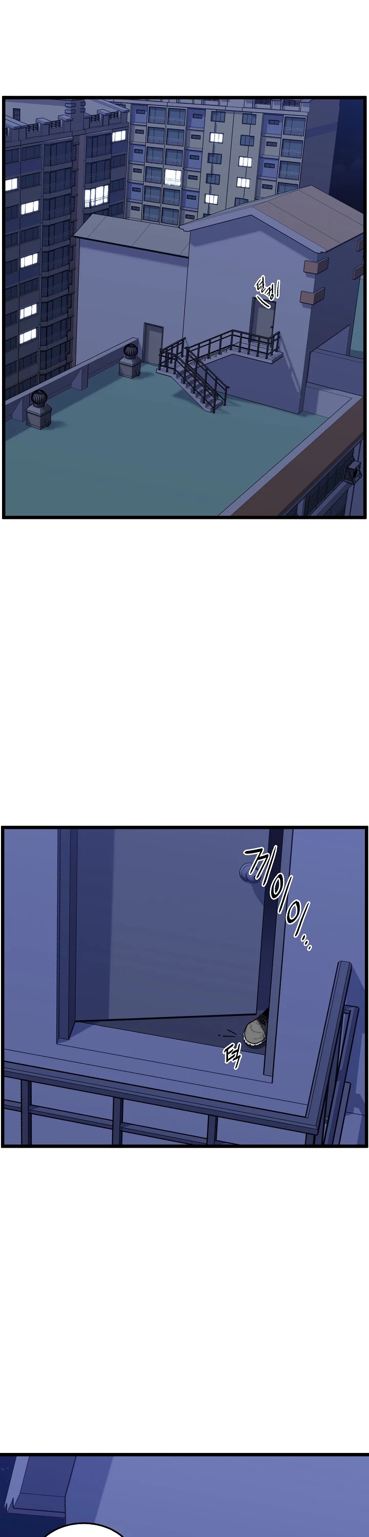 Murim Login Chapter 74 image 05